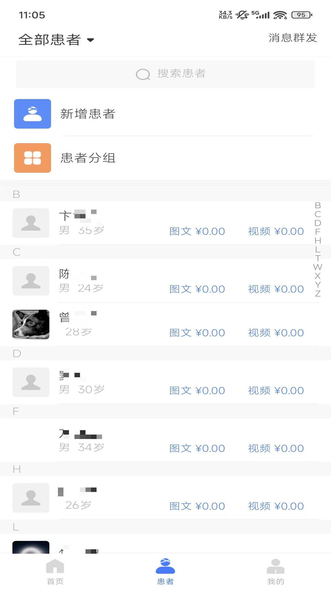 关节卫士医生端