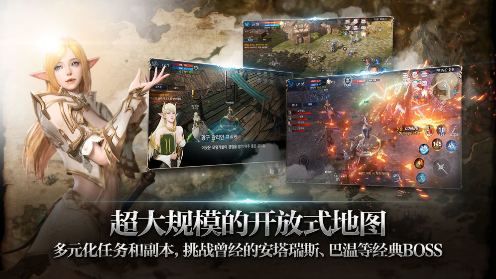 天堂2 誓言