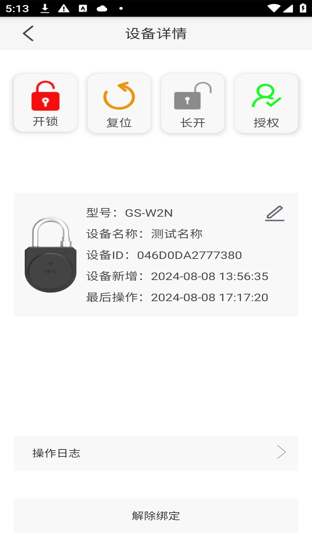 正城