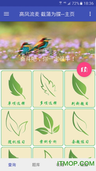 公务员亿题库
