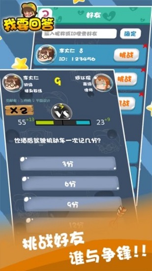 我要回答 我要回答