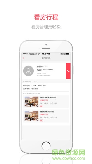 房妈妈合租 房妈妈合租