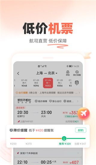 铁友火车票(火车票订票软件) v10.19.2 安卓版