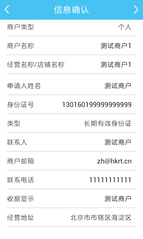 支付通签约宝app最新版本