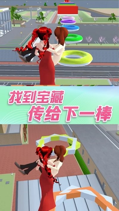 樱花校园跑酷