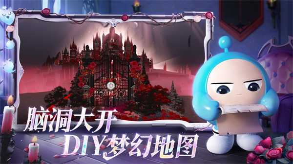 蛋仔派对app下载苹果手机版