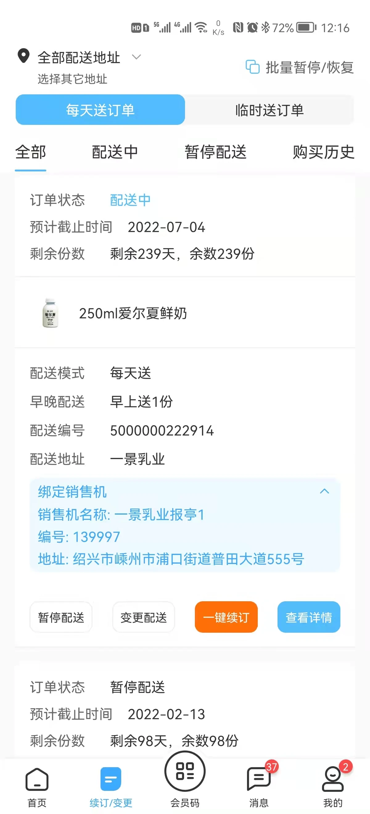 一景乳业 一景乳业