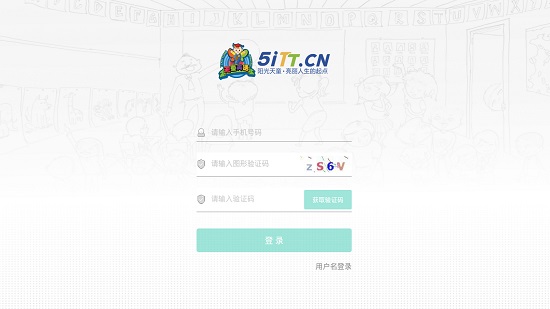 天童云课堂