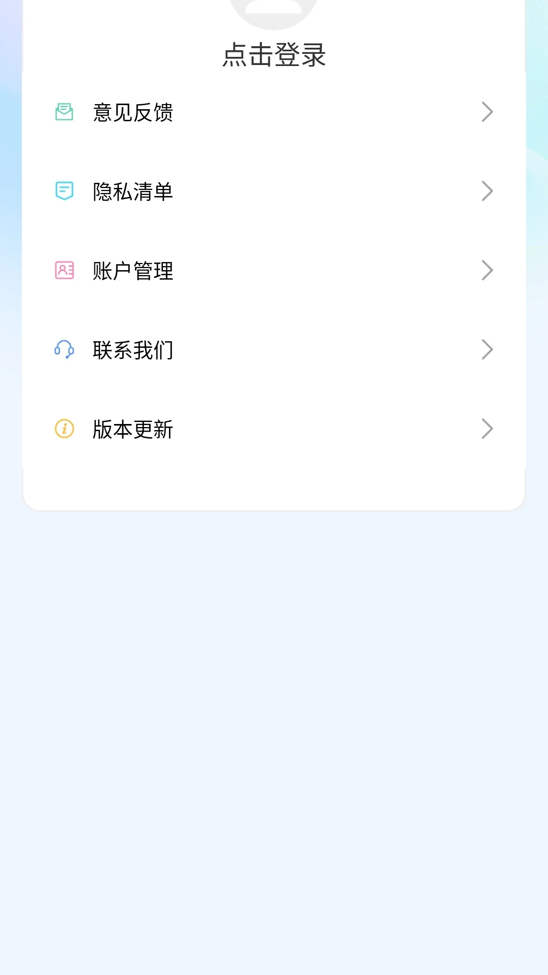 手机自动连点器