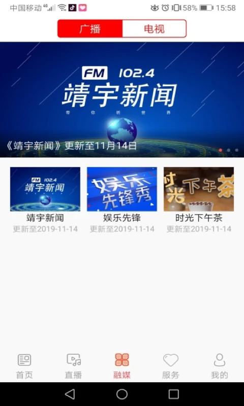 红色靖宇 红色靖宇