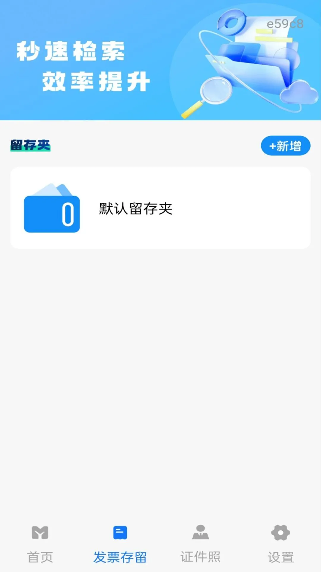 铁路电子发票 铁路电子发票