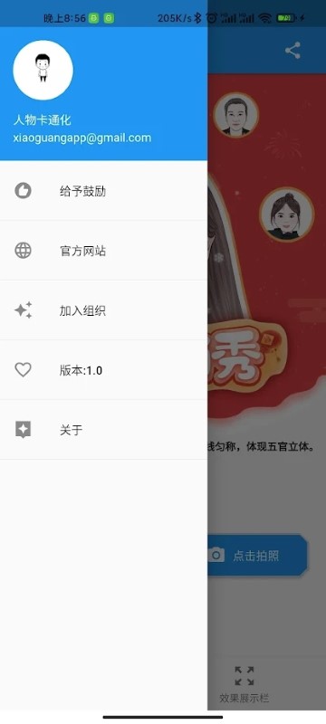 动漫头像
