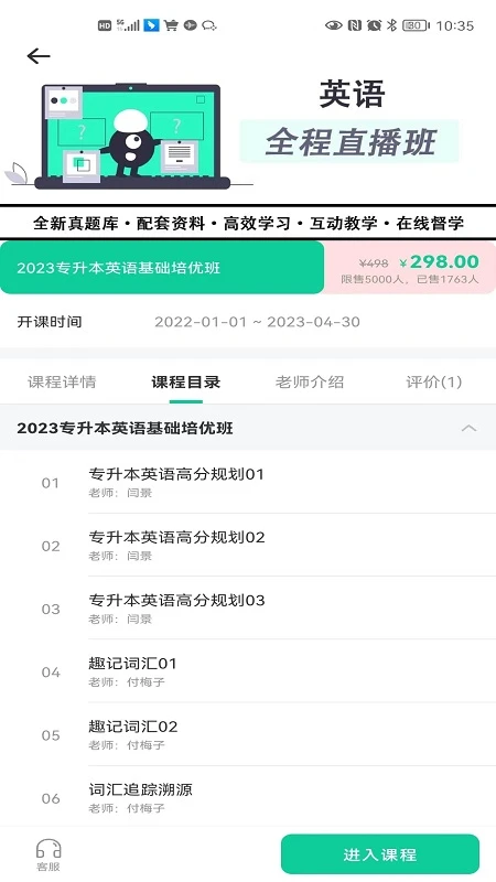 学鹰