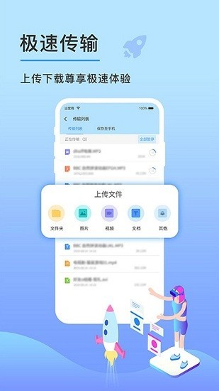 恒大云盘