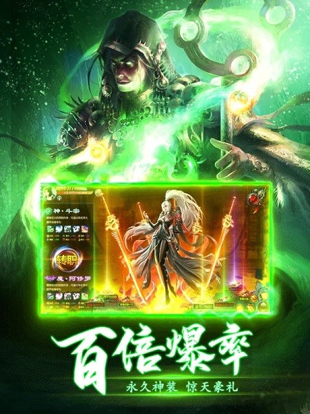 至尊魔藏ios版