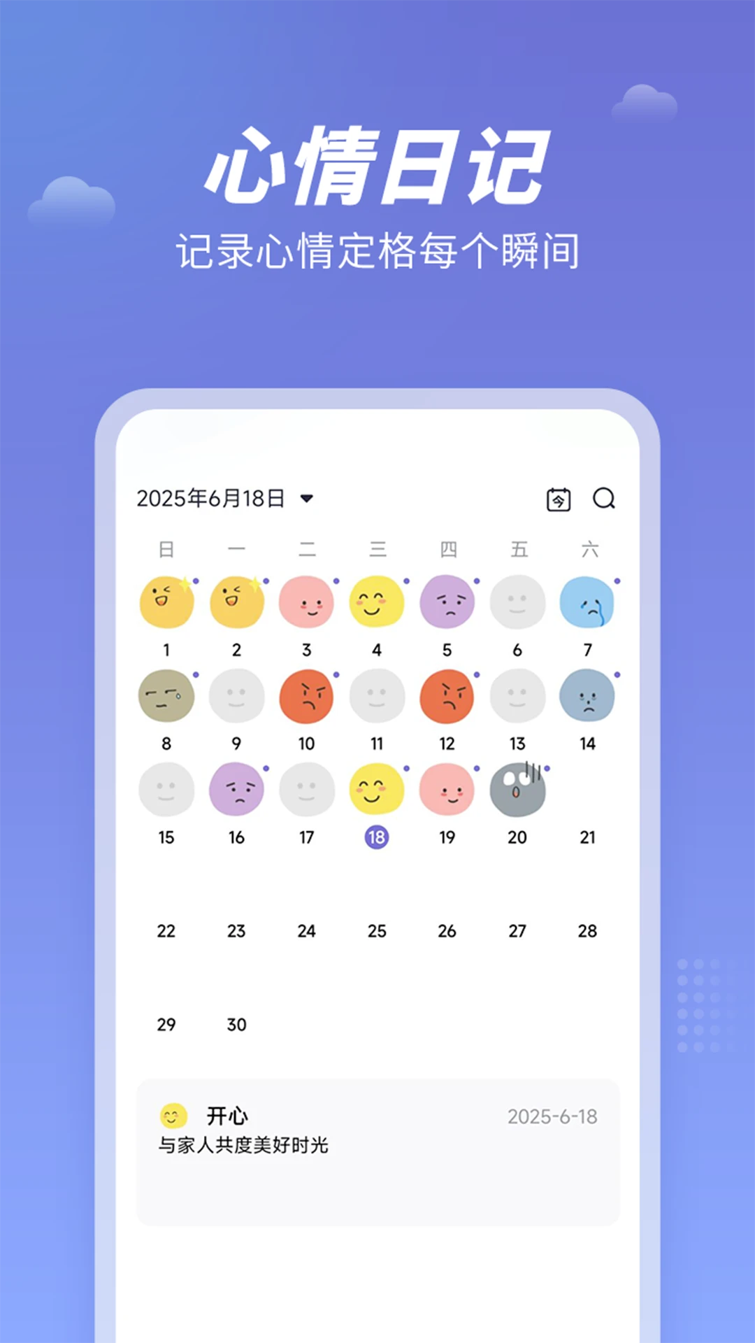 天气吧