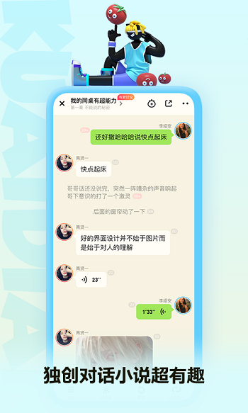 快点阅读ios版app