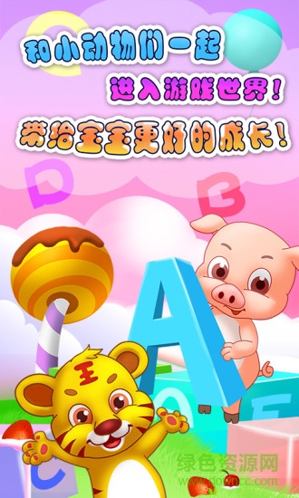 儿童教育学字母 儿童教育学字母