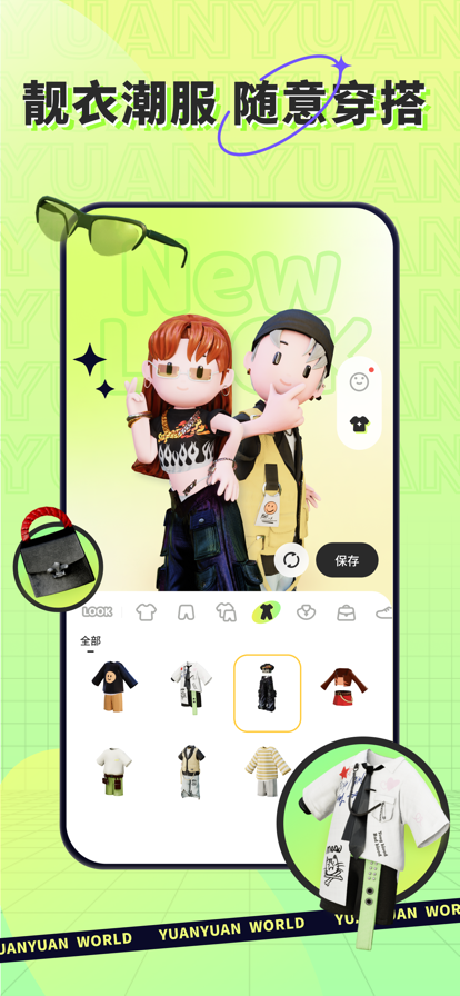原原世界app最新版2023