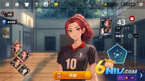 热血排球少女