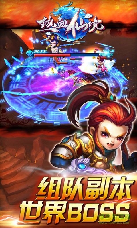 热血仙境