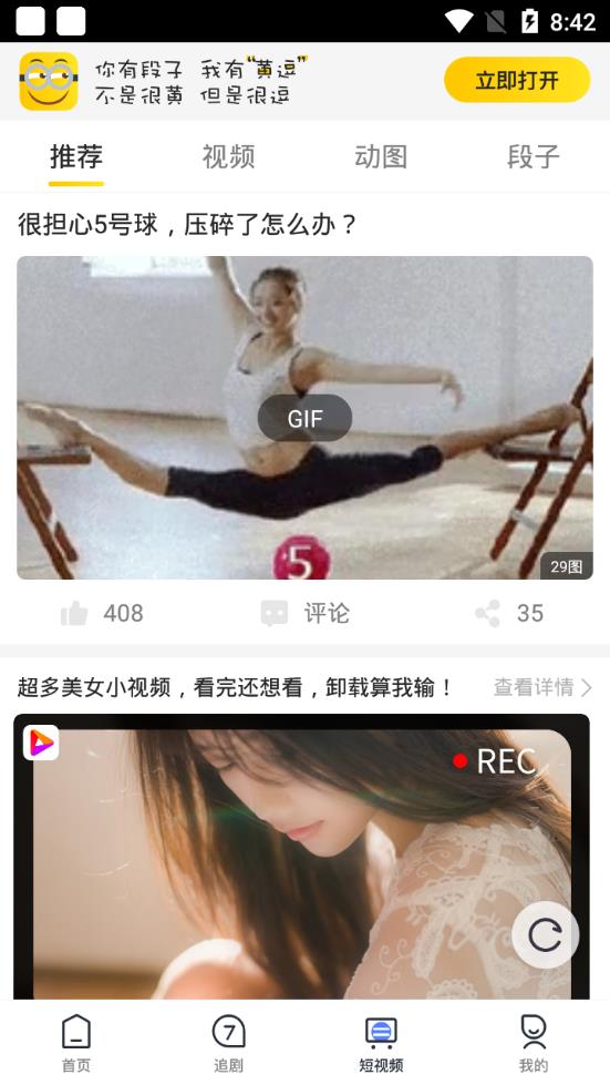 追剧大全