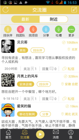 创业说
