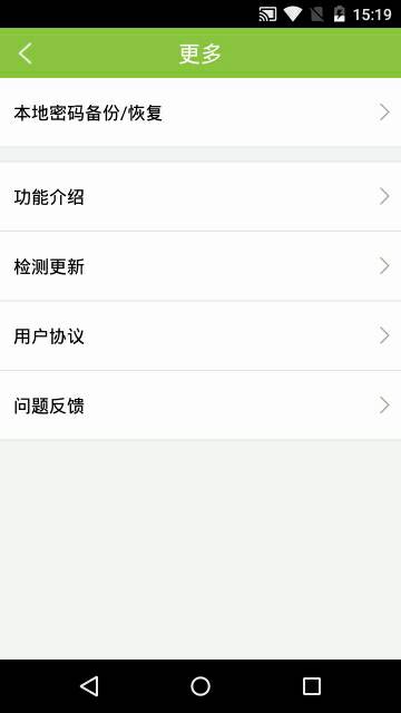 WiFi密码查看工具