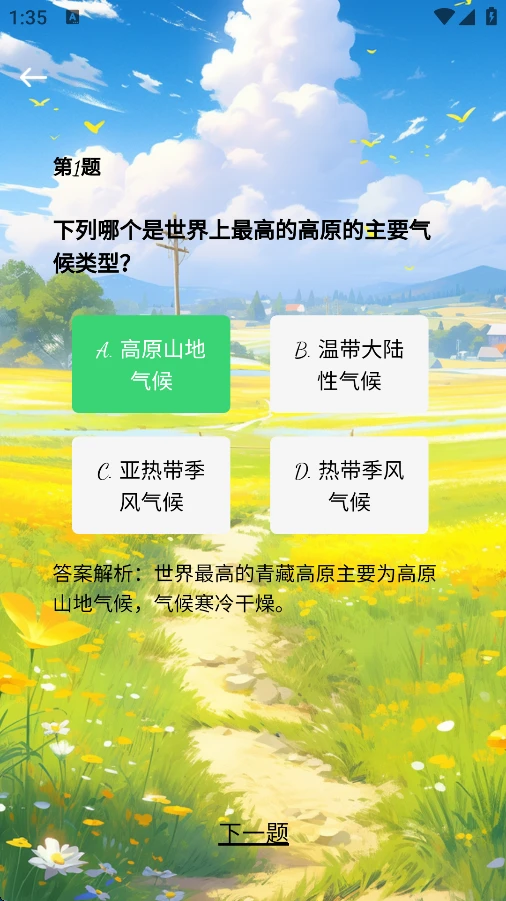 跳跳场
