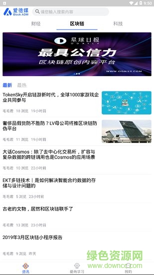 爱德医