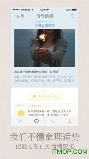 知心