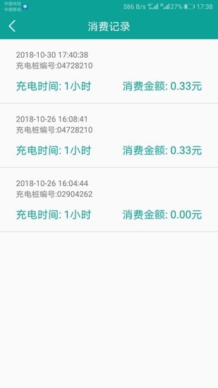 充电赚钱嗨