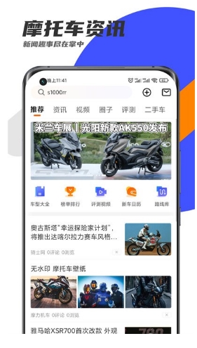机车圈app