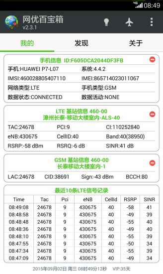 网优百宝箱2.3.9新版下载