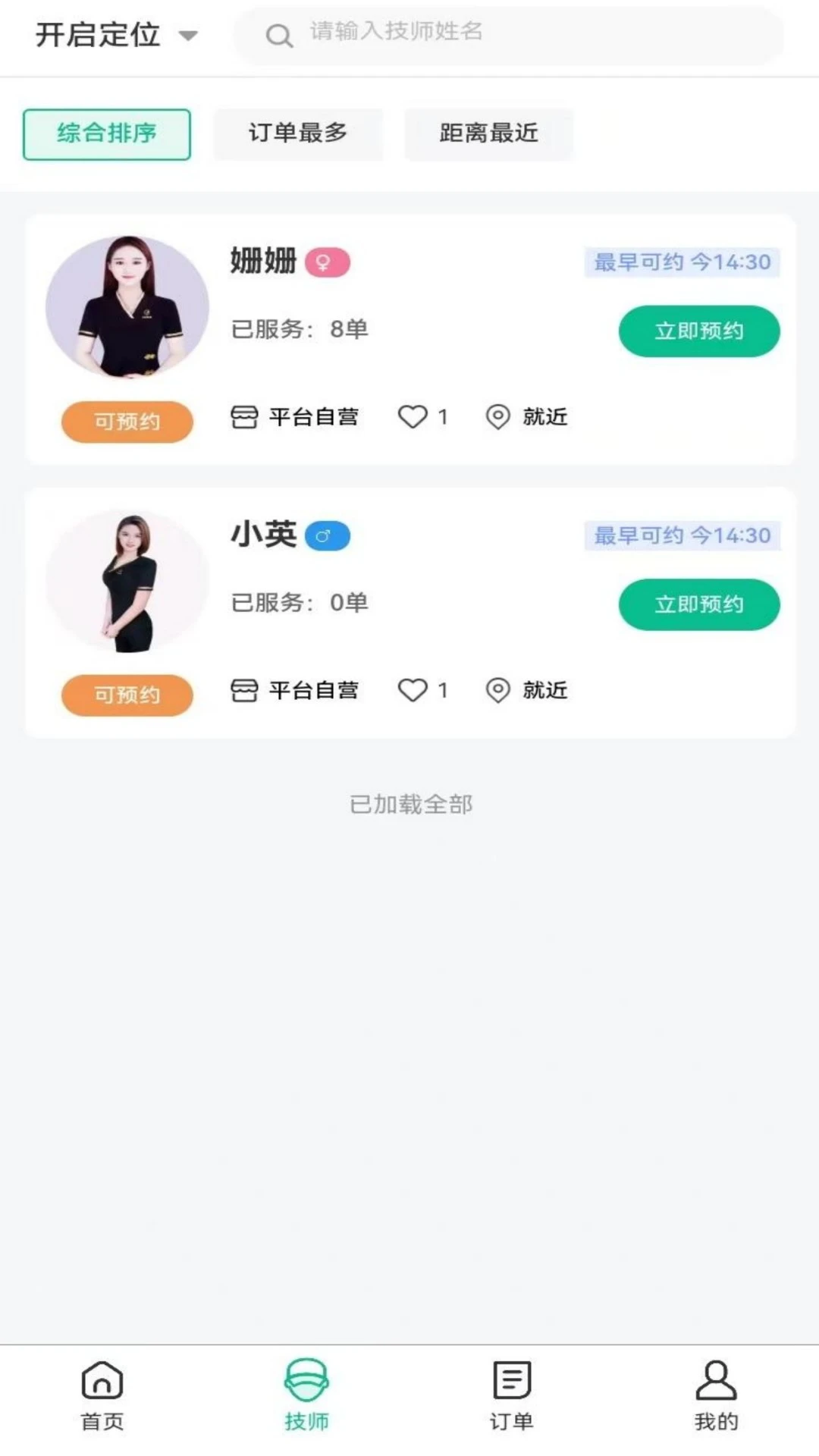 爱点