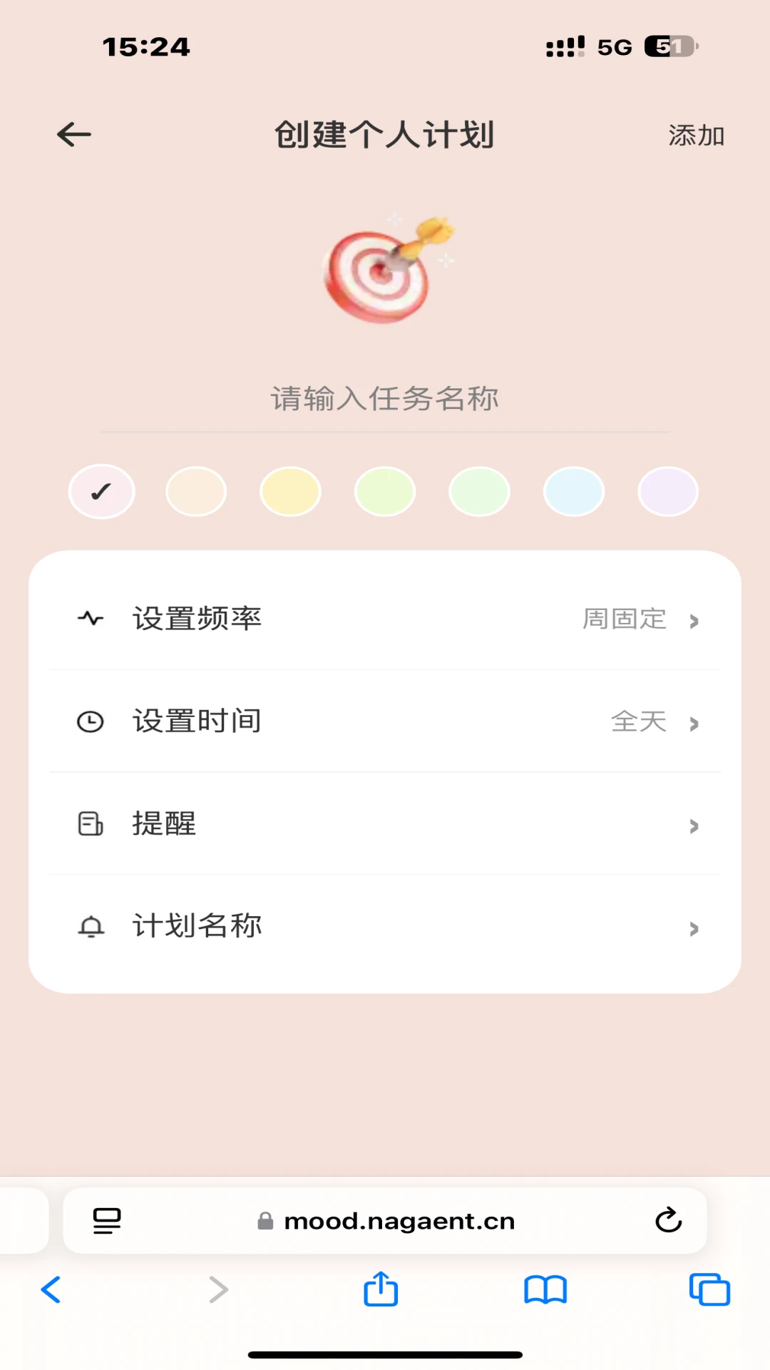 拾序计划