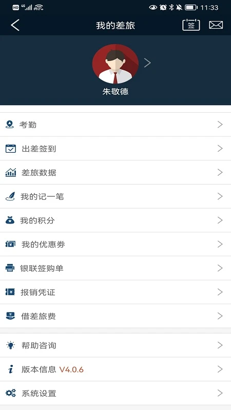 差旅天下