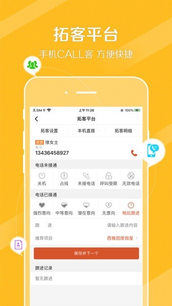 鼎尖