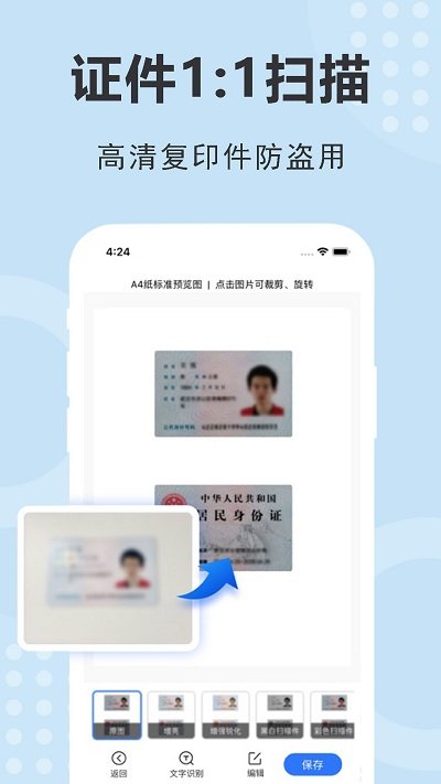 文字识别 文字识别