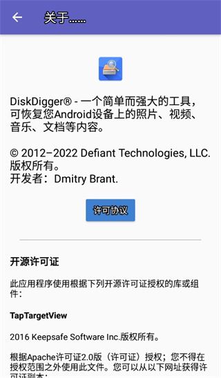 diskdigger照片恢复(图片视频恢复软件)v1.020251005安卓手机版 diskdigger照片恢复(图片视频恢复软件)v1.020251005安卓手机版