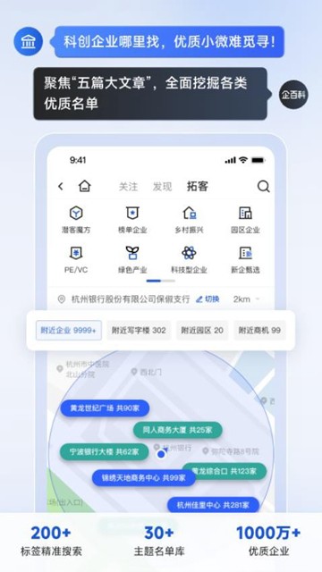 企百科 安卓最新版v1.4.2
