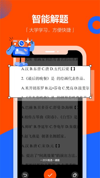 学小易ios版