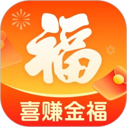 喜赚金福