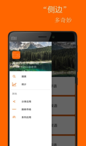 基础西班牙语口语 基础西班牙语口语