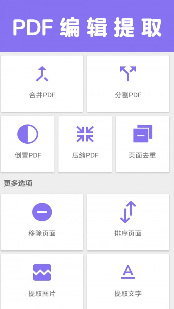 文件扫描宝 文件扫描宝