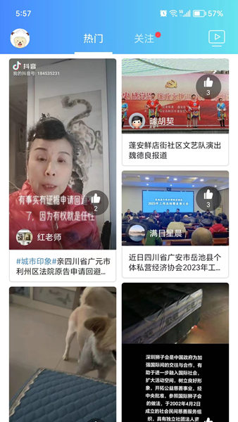 麻辣社区