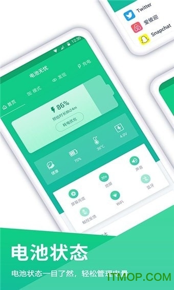 电池