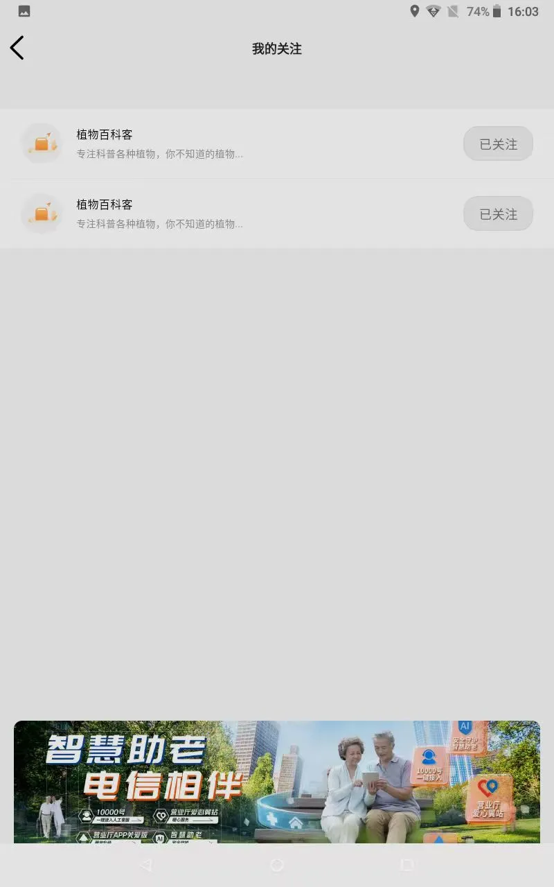 小慧管家