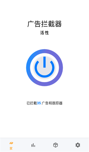 广告拦截器软件 广告拦截器软件