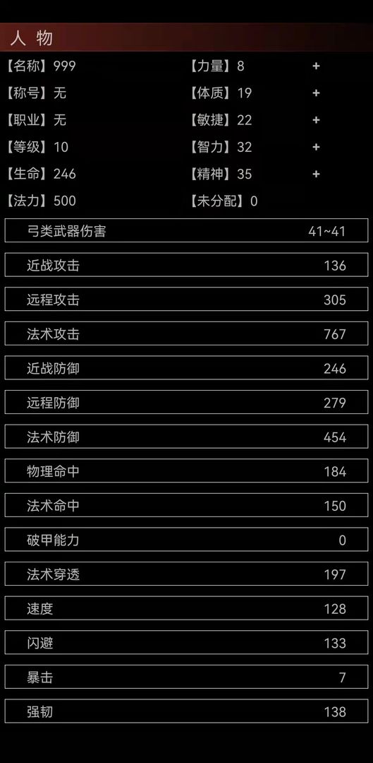 魔武:永恒